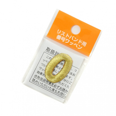リストバンド用番号ワッペン