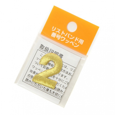 リストバンド
