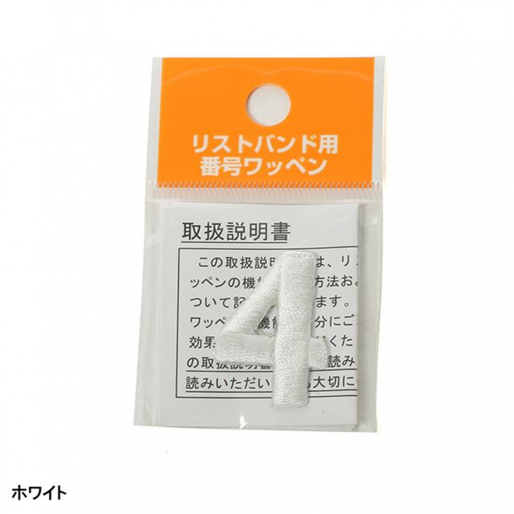 リストバンド(ホワイト-FREE)
