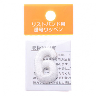 リストバンド