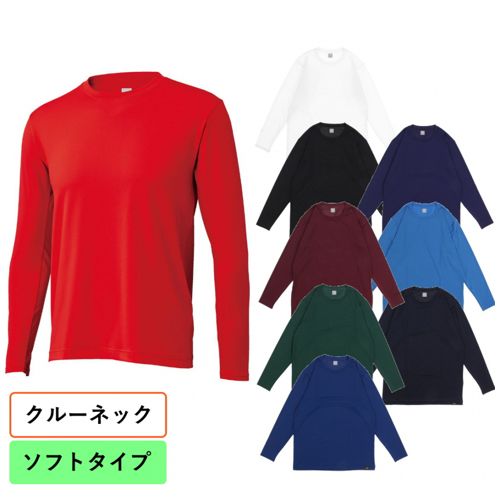 ライトフィットアンダーシャツ クルーネック長袖