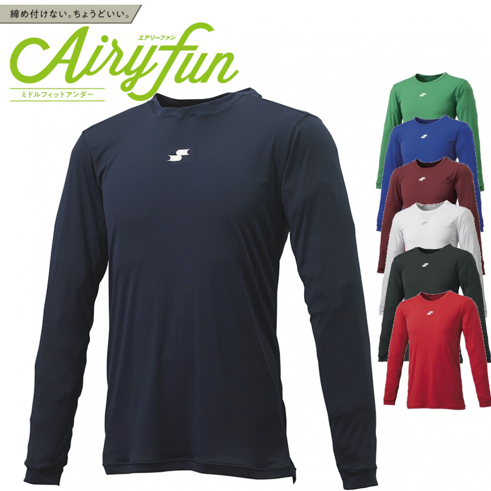 エスエスケイ ジュニア(キッズ・子供) 野球 エアリーファン Jr.ローネック長袖アンダーシャツ SCF230LLJ SSK