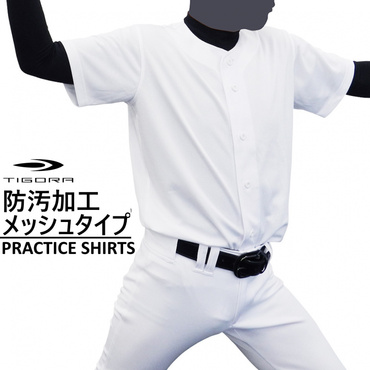 野球 練習着シャツ メッシュタイプ
