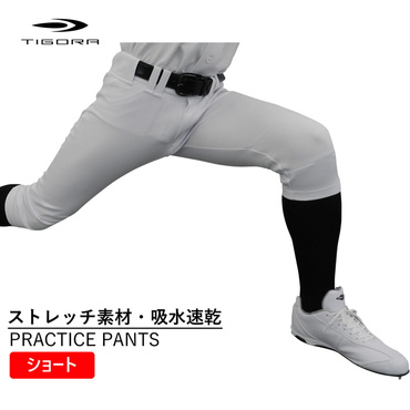 練習着ストレッチパンツ(ショート)