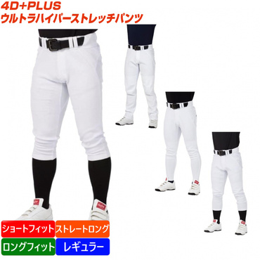 4D+PLUS ウルトラハイパーストレッチパンツ