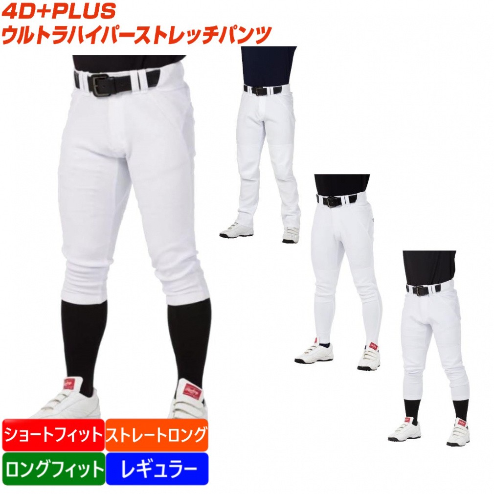 4D+PLUS ウルトラハイパーストレッチパンツ