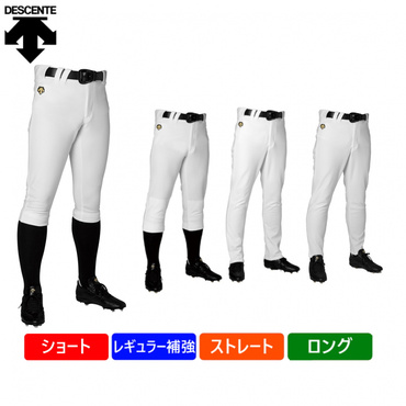 野球練習用パンツ