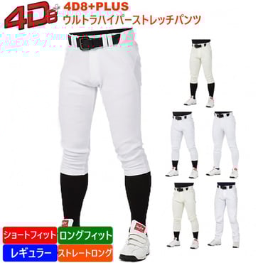 4D8+plus ウルトラハイパーストレッチパンツ