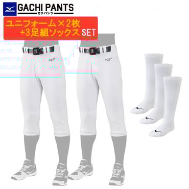 練習着セット GACHIユニフォームパンツ 2枚 アンダーストッキング 3足組 26-29cm