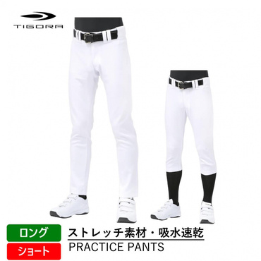 野球 練習着ストレッチパンツ