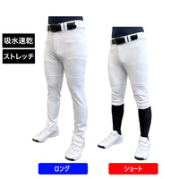 練習着ストレッチパンツ ショート / ストレート ロング