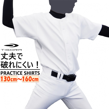 丈夫で破れにくい ジュニア練習着シャツ