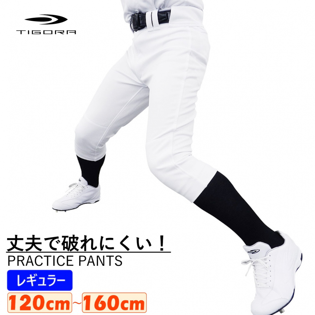 ジュニア練習着レギュラーパンツ｜Alpen Online