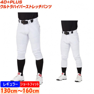 4D+PLUSウルトラハイパーストレッチパンツ