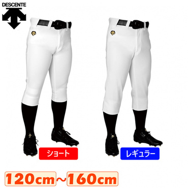 ジュニア 野球練習用 パンツ