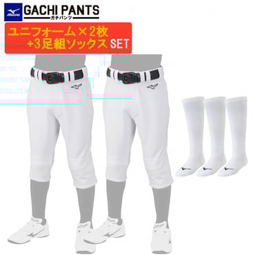 練習着セット GACHIユニフォームパンツ 2枚 アンダーストッキング 3足組 21-24cm