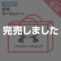 UNDER ARMOUR - アンダーアーマー　福袋　ボーイズ　2025 完売品 アンダーアーマー2025年福袋】公式ショップは元旦から販売！楽天
