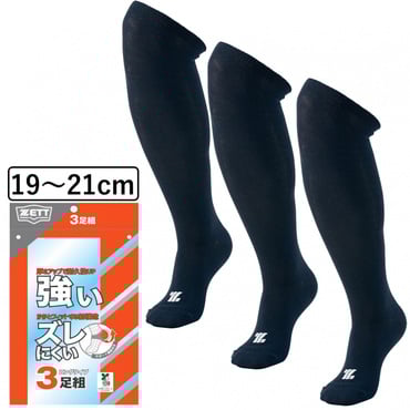 カラーアンダーソックス3足組(ネイビー)