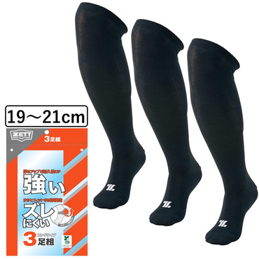 カラーアンダーソックス3足組(ブラック)