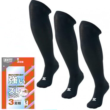 カラーアンダーソックス3足組