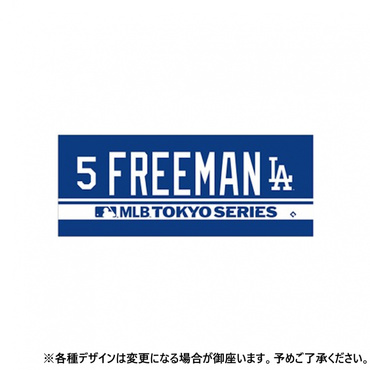 【4/2試合配布】フレディ　フリーマン　フィギュア ワールドシリーズ記念 フレディ・フリーマン MLB Tokyo Series 2025 ファンデカール