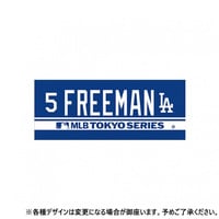 ドジャース フレディフリーマン MLBワールドツアー東京シリーズ