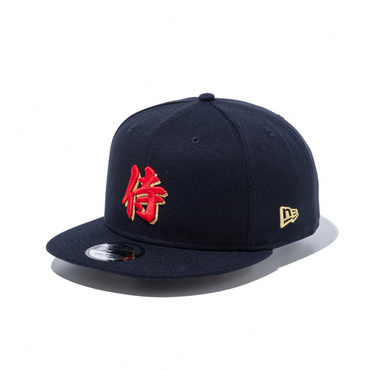 9FIFTY World Baseball Classic SAMURAI 漢字 NVY