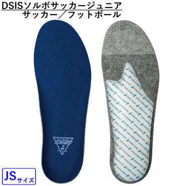 DSISソルボサッカージュニア