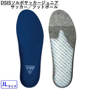 DSISソルボサッカージュニア