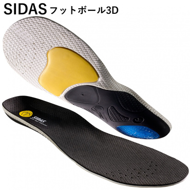 フットボール3D インソール