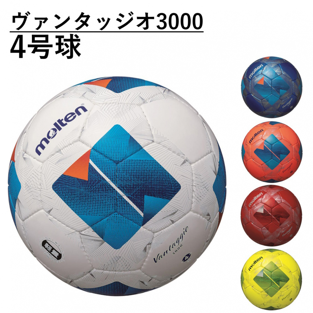ヴァンタッジオ3000 4号球(ホワイト×ブルー--)