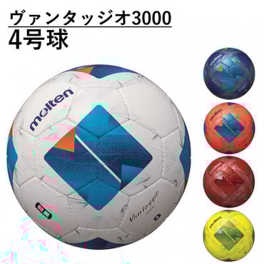 ヴァンタッジオ3000 4号球
