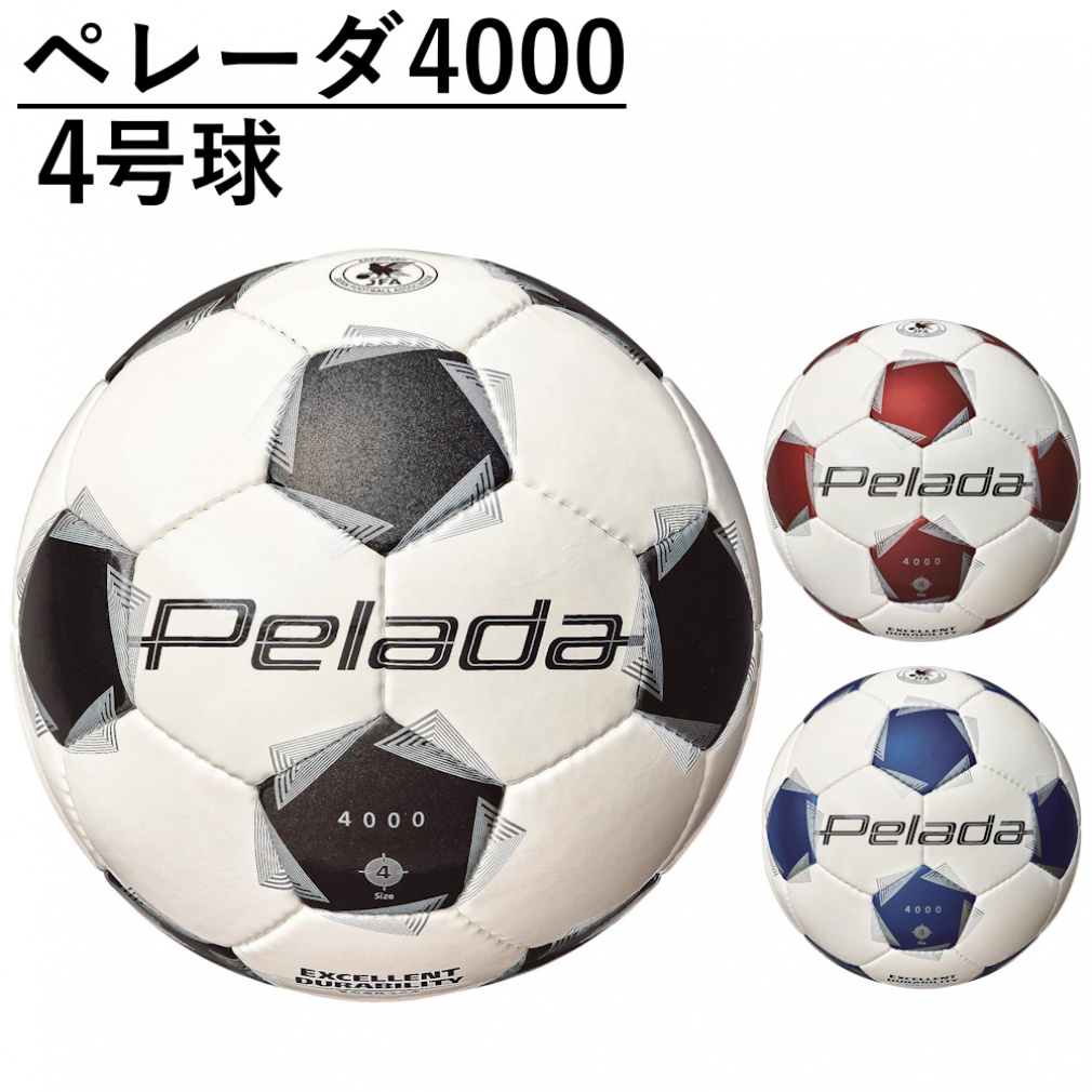 ペレーダ4000 4号球(ホワイト×ブラック--)