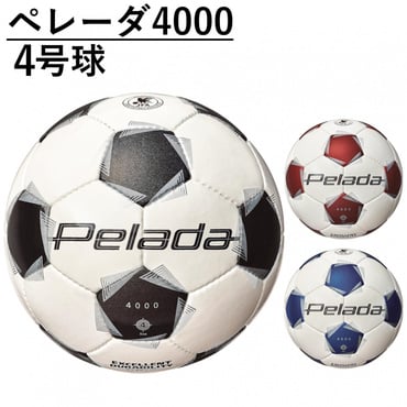 ペレーダ4000 4号球