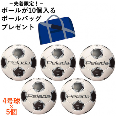 ペレーダ3000 4号球 5個セット