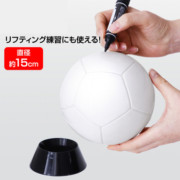 サインボール 直径15cm ボールスタンド付き