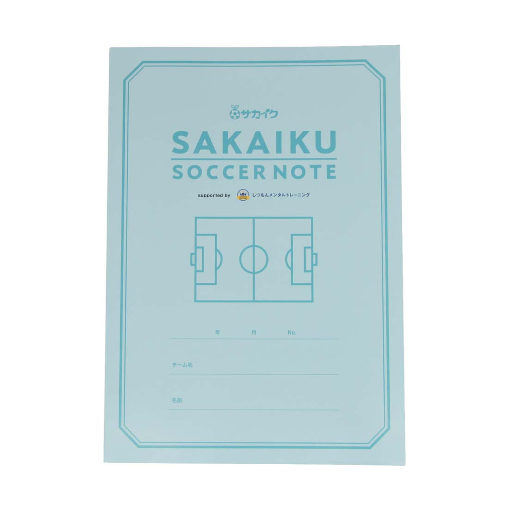 サカイクサッカーノート ジュニア(キッズ・子供) トレーニング用小物