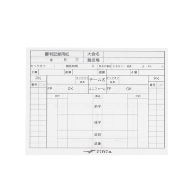 レフェリー記録用紙３０枚セット（ハーフサイズ）