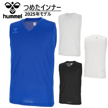 つめたインナー