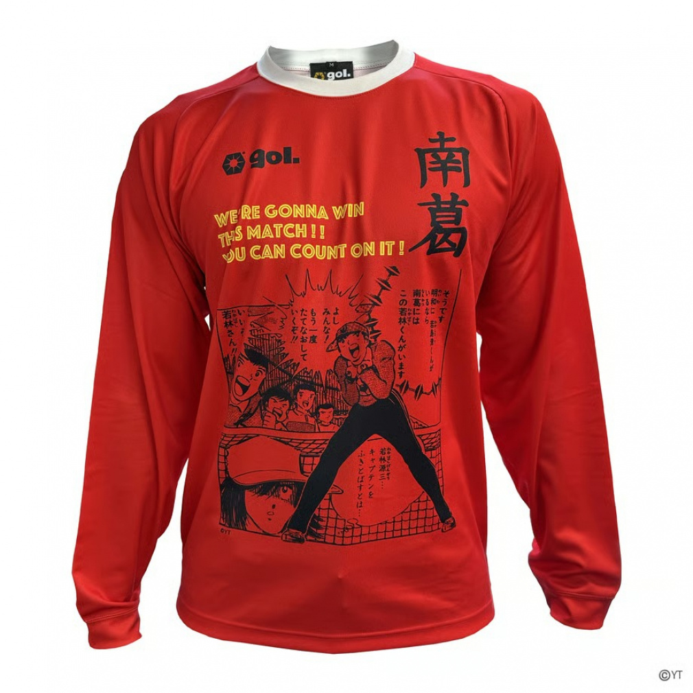 キャプテン翼カップ25(南葛SC ゴールキーパー)(レッド-S)