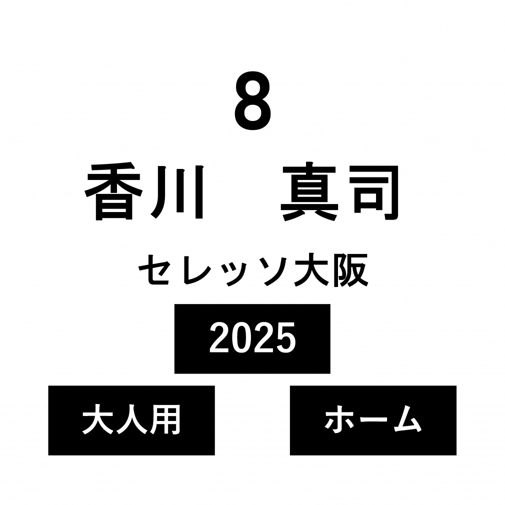 �l�[�� �Z���b�\��� ��l �z�[�� ���� �^�i No.8 2025