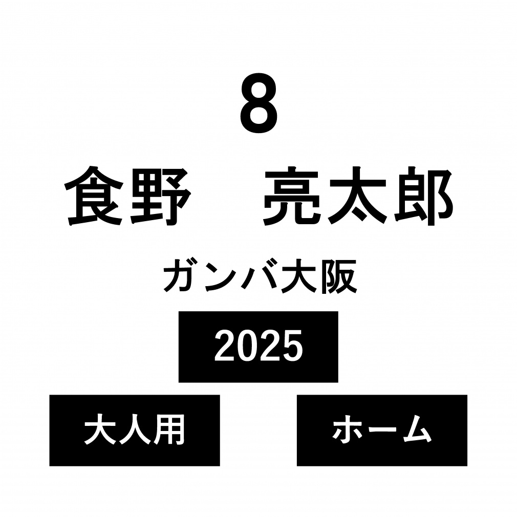 �l�[�� �K���o��� ��l �z�[�� �H�� �����Y No.8 2025