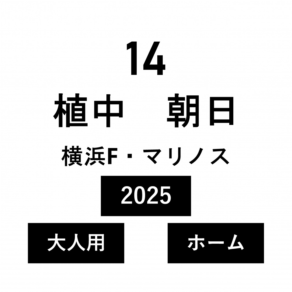 �l�[�� ���lF�E�}���m�X ��l �z�[�� �A�� ���� No.14 2025