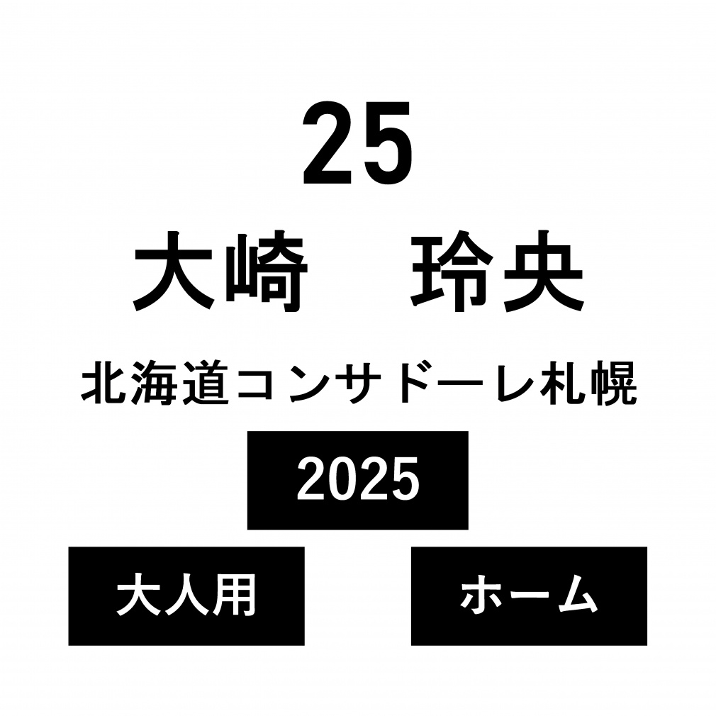 �l�[�� �k�C���R���T�h�[���D�y ��l �z�[�� ��� �扛 No.25 2025