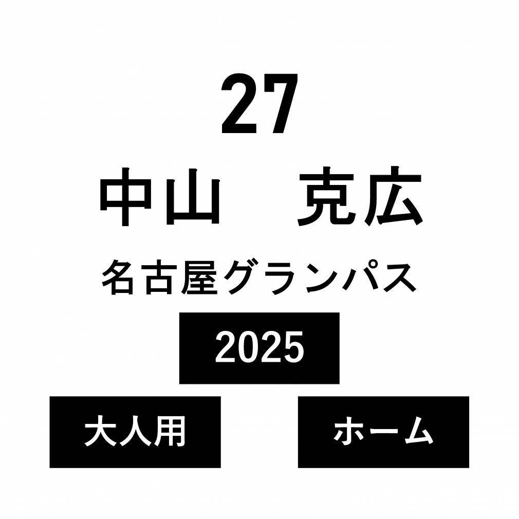 �l�[�� ���É��O�����p�X ��l �z�[�� ���R ���L No.27 2025