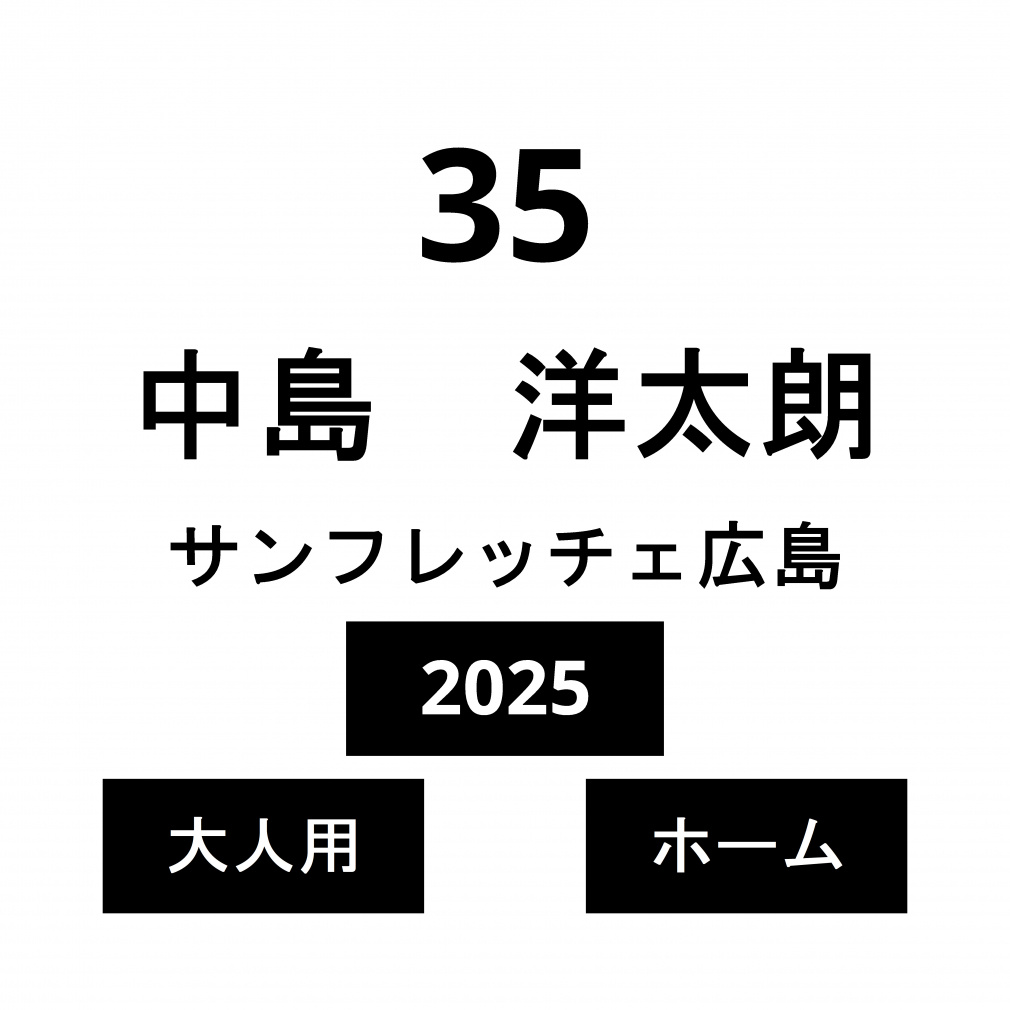 �l�[�� �T���t���b�`�F�L�� ��l �z�[�� ���� �m���N No.35 2025
