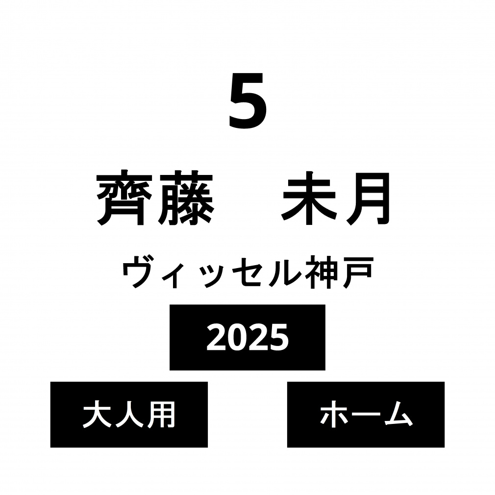 �l�[�� ���B�b�Z���_�� ��l �z�[�� ꎓ� ���� No.5 2025