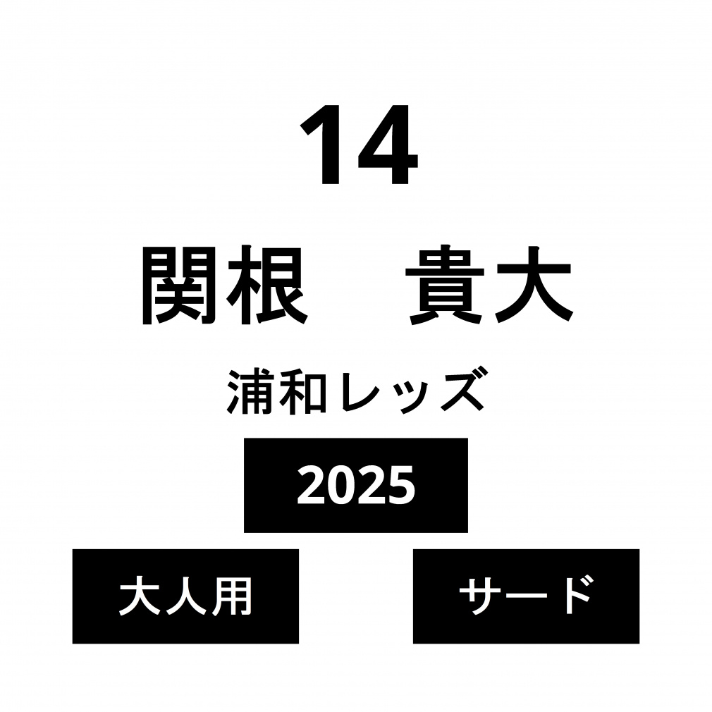 �l�[�� �Y�a���b�Y ��l �T�[�h �֍� �M�� No.14 2025