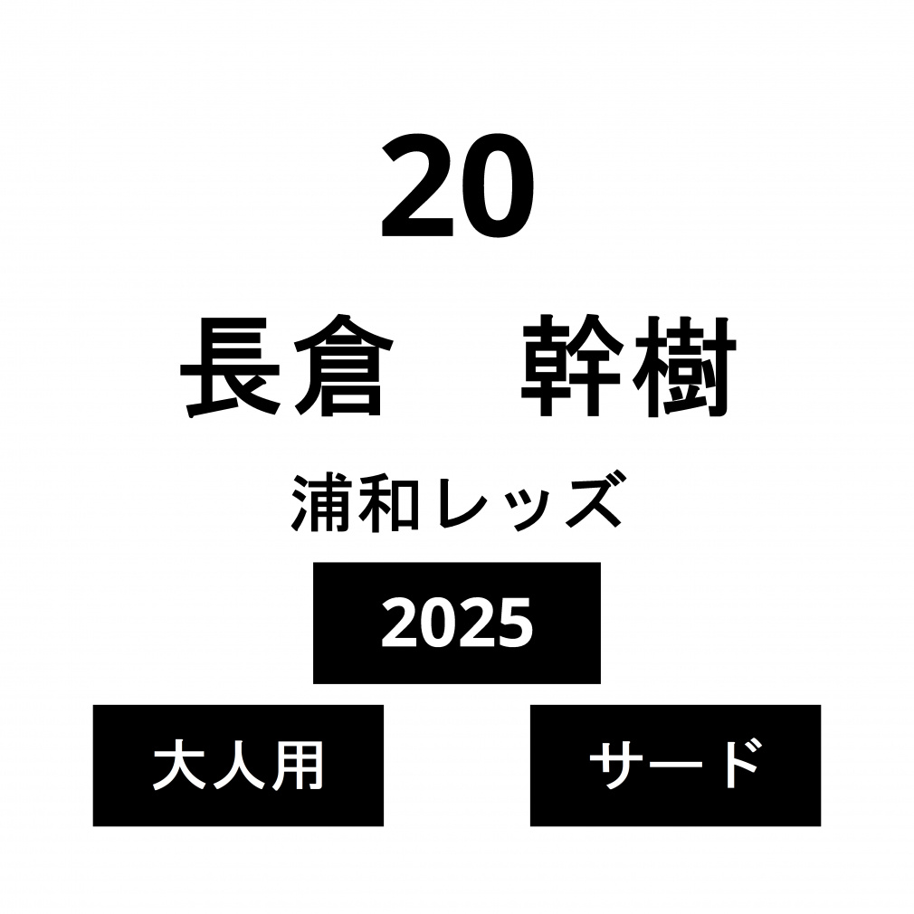 �l�[�� �Y�a���b�Y ��l �T�[�h ���q ���� No.20 2025