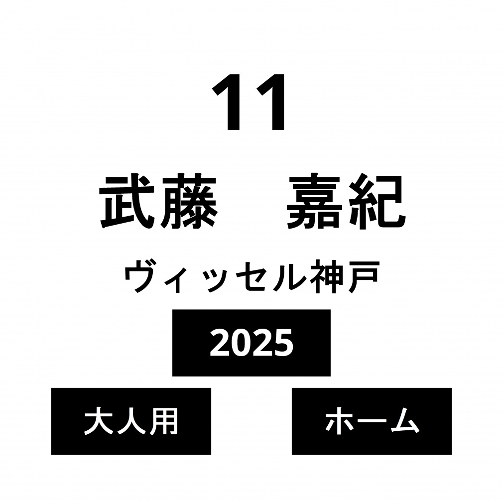 �l�[�� ���B�b�Z���_�� ��l �z�[�� ���� �ËI No.11 2025